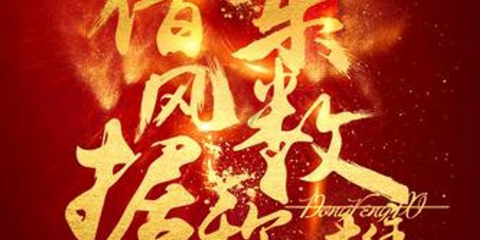 五方面持续发力展现屯昌新作为